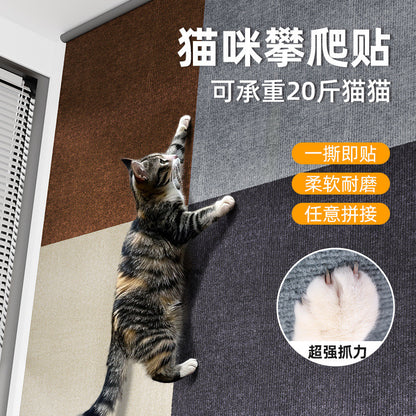 Self-adhesive multi-functional cat climbing mat-scratch-resistant wall sticker for cats, customizable & durable